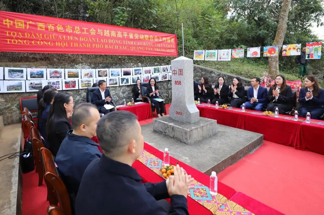 界碑見證共贏 工筑友誼橋梁